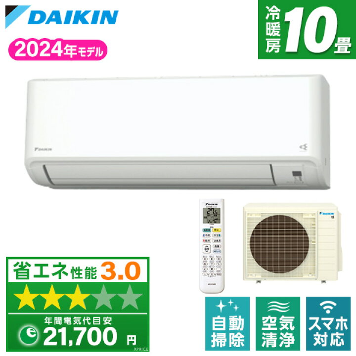 楽天市場】【枚数限定!最大2500円クーポン】 エアコン 10畳 ダイキン 