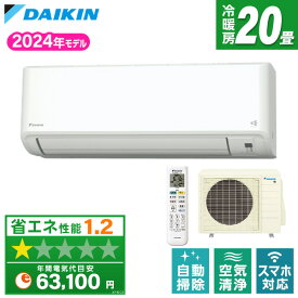 エアコン 20畳 ダイキン DAIKIN S634ATGV-W ホワイト GXシリーズ [エアコン (主に20畳用・単相200V・室外電源)]