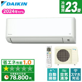 エアコン 23畳 ダイキン DAIKIN S714ATGV-W ホワイト GXシリーズ [エアコン (主に23畳用・単相200V・室外電源)]