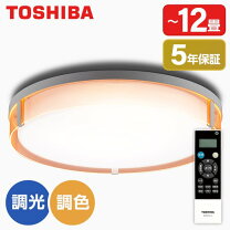 楽天市場】シーリングライト 東芝 nleh12015a-lc（サイズ（部屋）12.0 