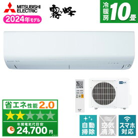 エアコン 10畳 三菱 三菱電機 MITSUBISHI MSZ-BXV2824-W ピュアホワイト BXVシリーズ [エアコン (主に10畳用)]【楽天リフォーム認定商品】