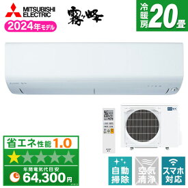 エアコン 20畳 MSZ-BXV6324S-W MITSUBISHI ピュアホワイト BXVシリーズ [エアコン (主に20畳用・単相200V)]【楽天リフォーム認定商品】