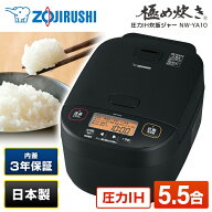 【楽天スーパーSALE 15%OFF】炊飯器 5合 5.5合 象印 NW-YA10-BA ブラック 黒 極め炊き 圧力IH 炊飯器 5合…