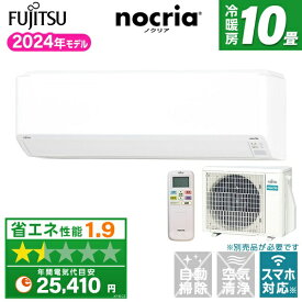 エアコン 10畳 AS-C284R-W 富士通ゼネラル ノクリア Cシリーズ [エアコン (主に10畳用)] 省エネ エクプラ特選【楽天リフォーム認定商品】