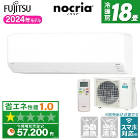 エアコン 18畳 富士通ゼネラル ノクリア Cシリーズ AS-C564R2-W [エアコン (主に18畳用・単相200V)]【楽天リフォーム認定商品】