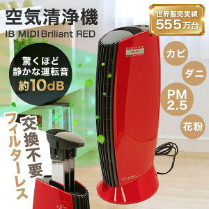 ��C����@ �`��25�� �t�B���^�[�����s�v �� �C�I�j�b�N�u���[�Y Ionic Breeze �Â� �É� �������ȒP �R���p�N�g ���^ �ԕ��΍� ��l��炵 �P�g���C �V���� �u�����A���g���b�h ���b�h �� 
