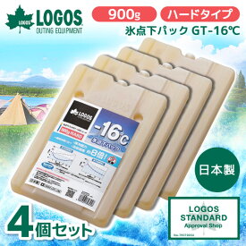 【4個セット】ロゴス 保冷剤 LOGOS 氷点下パックGT-16℃・ハード900g No.81660613 最強 ベスト 熱中症 保冷バッグ アウトドア キャンプ 運動会 BBQ