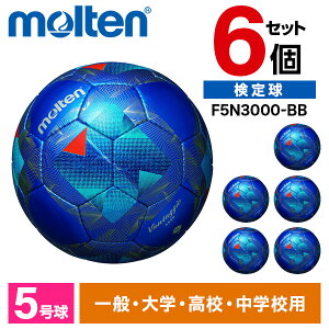 �����e�� �T�b�J�[�{�[�� 5�� ���苅 ���@���^�b�W�I3000 6�Z�b�g JFA�F�苅 �y�p ���w ���Z ��� ��w molten F5N3000-BB ×6 ���^���b�N�u���[x�u���[