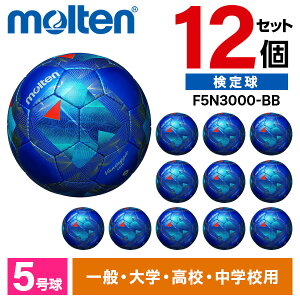 �����e�� �T�b�J�[�{�[�� 5�� ���苅 ���@���^�b�W�I3000 12�Z�b�g JFA�F�苅 �y�p ���w ���Z ��� ��w molten F5N3000-BB ×12 ���^���b�N�u���[x�u���[