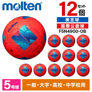 �����e�� �T�b�J�[�{�[�� 5�� ���苅 ���@���^�b�W�I4900 12�Z�b�g ���ی��F�� �ŗp �A�Z���e�b�N �l�H��v ���w ���Z ��� ��w molten F5N4900-OB ×12 �p���[�I�����Wx�u���[