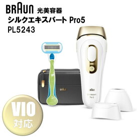 ブラウン 光美容器 VIO対応 脱毛器 家庭用 PL5243 シルクエキスパート Pro5 肌色 10段階 自動調整 連続照射 顔 全身 Vゾーン Iゾーン Oゾーン ムダ毛ケア 操作簡単 専用ポーチ付き プレゼント ギフト