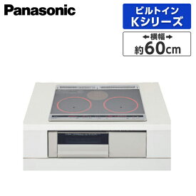 KZ-K32EST PANASONIC シルバー/ライトグレー Kシリーズ [ビルトインIHクッキングヒーター(IH2口+ラジエント・幅60cm・鉄・ステンレス対応)]