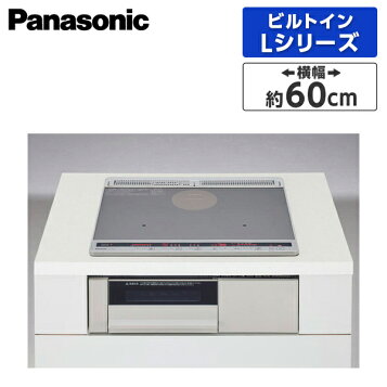 楽天市場】IHクッキングヒーター パナソニック製（TOCLAS）CHAS6L 2口 