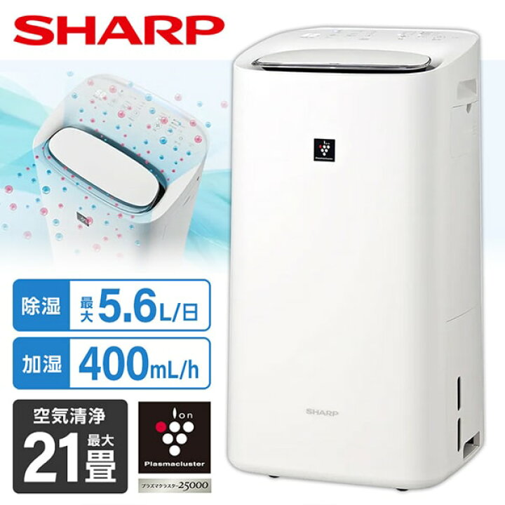 楽天市場】除加湿空気清浄機 KI-RD50-W シャープ ホワイト系 SHARP 
