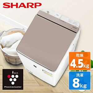 ����@ ���� 8kg ���� 4.5kg �V���[�v SHARP ES-PW8J-C �x�[�W���n �c�^���󊣑��@ ����8.0kg/����4.5kg �c�^ �V���� �G�N�v�����I