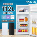 【スーパーSALE限定 21%OFF】 冷蔵庫 112L 小型 2ドア ひとり暮らし 一人暮らし コンパクト 右開き オフィス 単身 白 ホワイト 黒 ガンメタリック 1年保証 MAXZEN マクスゼン JR112ML01 エクプラ特選 ss2603