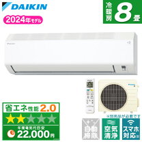 楽天市場】エアコン ダイキン 8畳用の通販 