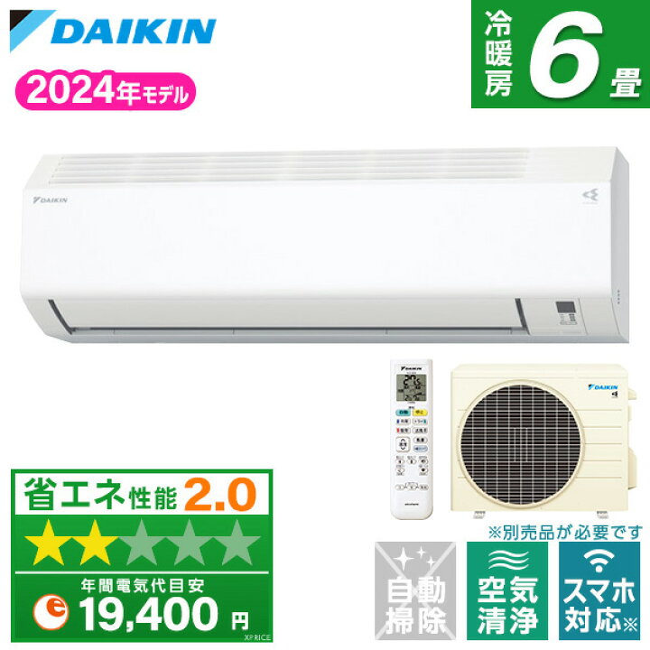 楽天市場】エアコン 6畳 ダイキン Eシリーズ 単相100V 2024年モデル  