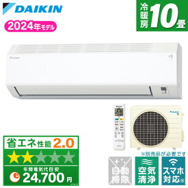 エアコン 10畳 ダイキン Eシリーズ 単相100V 2024年モデル S284ATES-W DAIKIN 冷房 暖房 除湿 送風 タイマー スマホ対応 コンパクトサイズ 風向・風量調節 温度0.5℃単位 リモコン 操作簡単 内部クリーン 買い替え 新生活【楽天リフォーム認定商品】