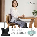 【正規販売店】 スタイル プレミアム ブラック Style PREMIUM MTG YS-AL03A 座椅子 骨盤矯正 姿勢矯正 テレワーク 在…