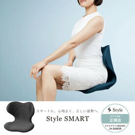 【正規販売店】 スタイル スマート Style SMART ブラック MTG YS-AK03A 座椅子 骨盤矯正 姿勢矯正 テレワーク 在宅勤務 オフィス カイロ 猫背 新生活 父の日 母の日 敬老の日 プレゼント ギフト