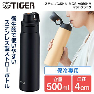 TIGER ^CK[ [J[ۏؑΉ sǑΉ MCS-A050KM }bgubN XeX Xg[ {g XeX }O{g 500ml XeX  ۗp R y [J[l