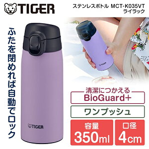TIGER ^CK[ [J[ۏؑΉ sǑΉ MCT-K035VT CbN  ^fM{g 350ml X RpNg y  ۉ ۗ  R  [J[l