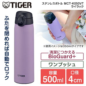 TIGER ^CK[ [J[ۏؑΉ sǑΉ MCT-K050VT CbN  ^fM{g 500ml X RpNg y  ۉ ۗ  R  [J[l