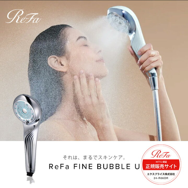 楽天市場】【正規販売店】 リファ ファインバブルU ReFa FINE BUBBLE U  