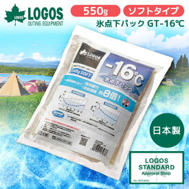 ロゴス 保冷剤 LOGOS 氷点下パック 氷点下パックGT-16℃・ソフト550g No.81660603 最強 ベスト 熱中症 保冷バッグ アウトドア キャンプ 運動会 BBQ