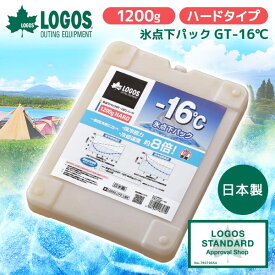 ロゴス 保冷剤 LOGOS 氷点下パックGT-16℃・ハード1200g No.81660611 最強 ベスト 熱中症 保冷バッグ アウトドア キャンプ 運動会 BBQ