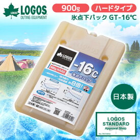 ロゴス 保冷剤 LOGOS 氷点下パックGT-16℃・ハード900g No.81660613 最強 ベスト 熱中症 保冷バッグ アウトドア キャンプ 運動会 BBQ
