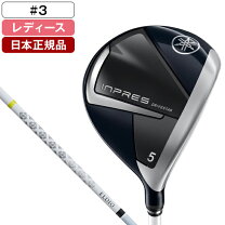 楽天市場】ヤマハ インプレス レディースフェアウェイウッドの通販