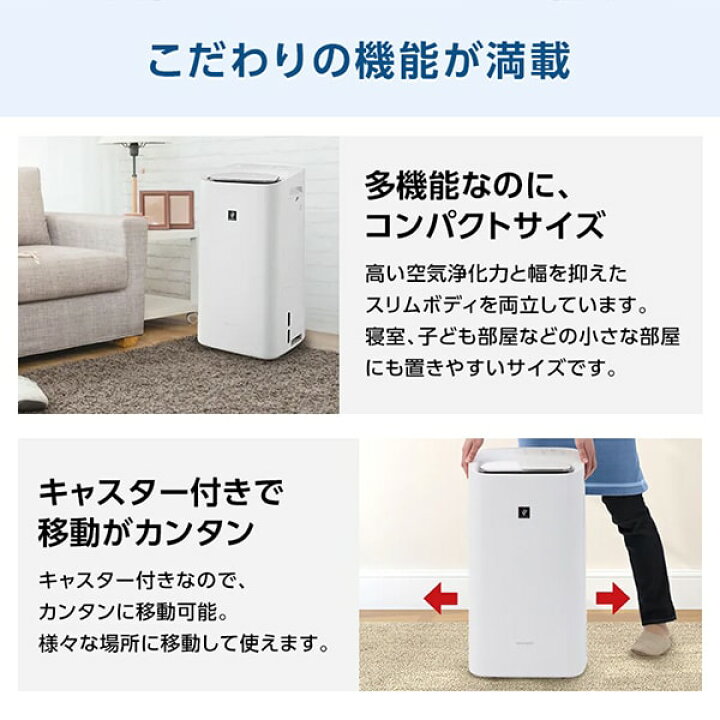 楽天市場】除加湿空気清浄機 KI-RD50-W シャープ ホワイト系 SHARP 