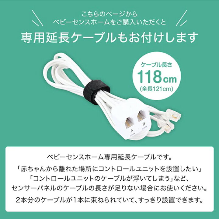 楽天市場】正規販売店 ベビーセンス ベビーセンスホーム 購入特典  