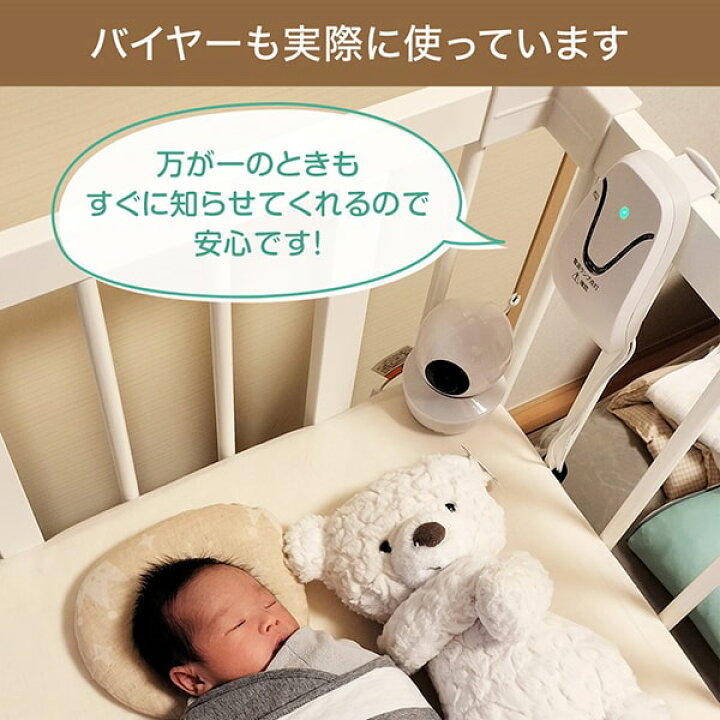 楽天市場】正規販売店 ベビーセンス ベビーセンスホーム 購入特典  