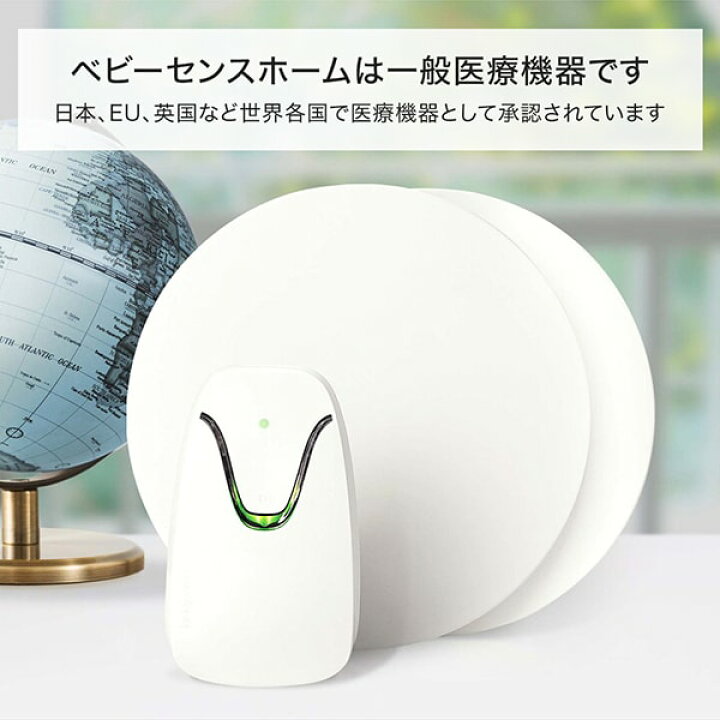 楽天市場】正規販売店 ベビーセンス ベビーセンスホーム 購入特典 