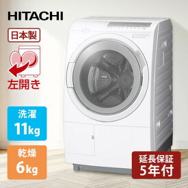【期間限定5年延長保証セット】 洗濯機 洗濯 11kg 乾燥 6kg 日立 ビッグドラム BD-SG110KL W ホワイト ドラム式洗濯乾燥機 左開き 新生活 エクプラ特選