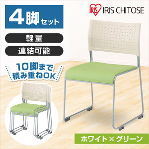 スタッキングチェア 背:樹脂 座:レザー ホワイト/グリーン 4脚セット アイリスチトセ メーカー直送
