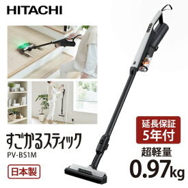 【5年延長保証セット】 掃除機 日立 PV-BS1M コードレス サイクロン式 H ライトグレー すごかるスティック 軽量 サイクロン式コードレススティッククリーナー スティッククリーナー コードレス掃除機 サイクロン 吸引力 軽量 軽い ラクラク