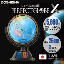 楽天市場】しゃべる地球儀 ネオビジョンプレミアムの通販