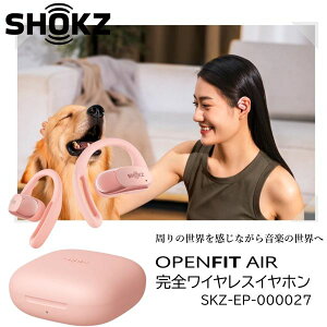SKZ-EP-000027 Shokz �s���N OpenFit Air [���S���C�����X�C���z��]