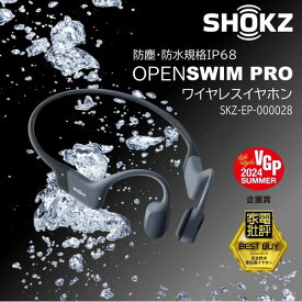 SKZ-EP-000028 Shokz グレイ OpenSwim Pro [骨伝導イヤホン]