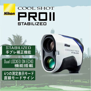 jR 򋗗v [U[ Nikon COOLSHOT PRO II STABILIZED [U[򋗗v U␳ v  stbO dq ፷ 킩₷ \ 4[h [h St 