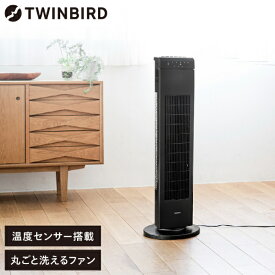 タワーファン 扇風機 タワー型 EF-D914B TWINBIRD ツインバード ブラック 黒
