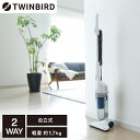 掃除機 ツインバード TWINBIRD サイクロン 自立式 仕事率70W TC-EA35W ホワイト サイクロン スティック型クリーナー ハンディクリーナー コード式 スティッククリーナー ハンディークリーナー コード式 新生活
