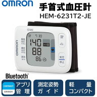 血圧計 手首 オムロン HEM-6231T2-JE 手首式血圧計 OMRON 電池式 手首計測 血圧測定器 不規則脈波 スマホ…