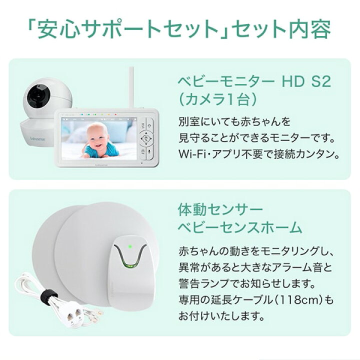 楽天市場】正規販売店 ベビーセンス ベビーセンスホーム 専用延長 