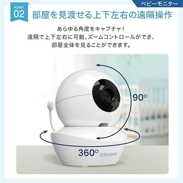 楽天市場】正規販売店 ベビーセンス ベビーセンスホーム 専用延長 