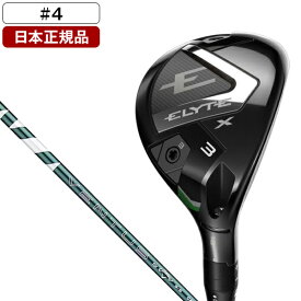 ELYTE X(エリート エックス) ユーティリティ 2025年モデル VENTUS GREEN 50 for Callaway カーボンシャフト(S) 4H 【日本正規品】